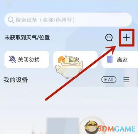 一个摄像头可以绑定两个账户么