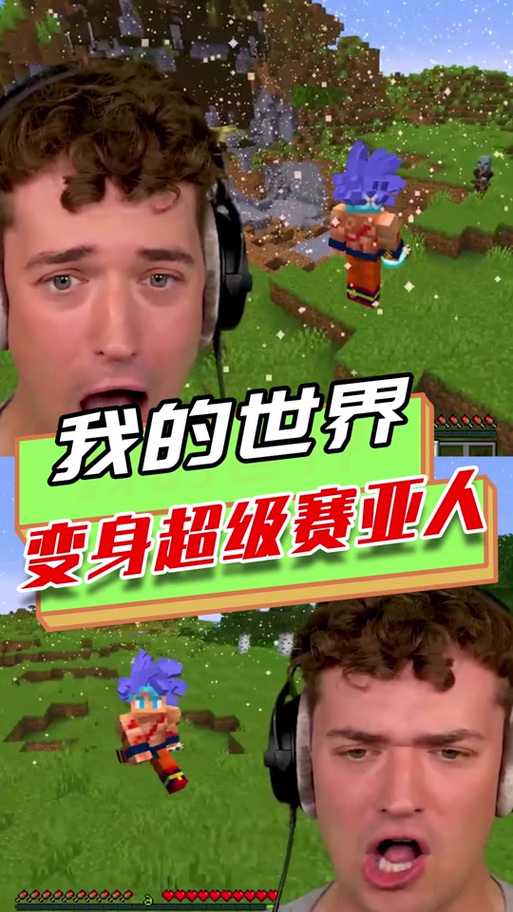 我的世界超级赛亚人手机版下载图标