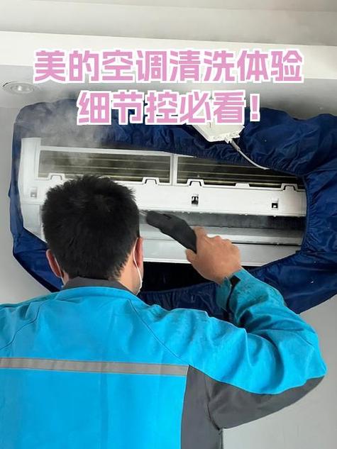 美的手机开空调的步骤