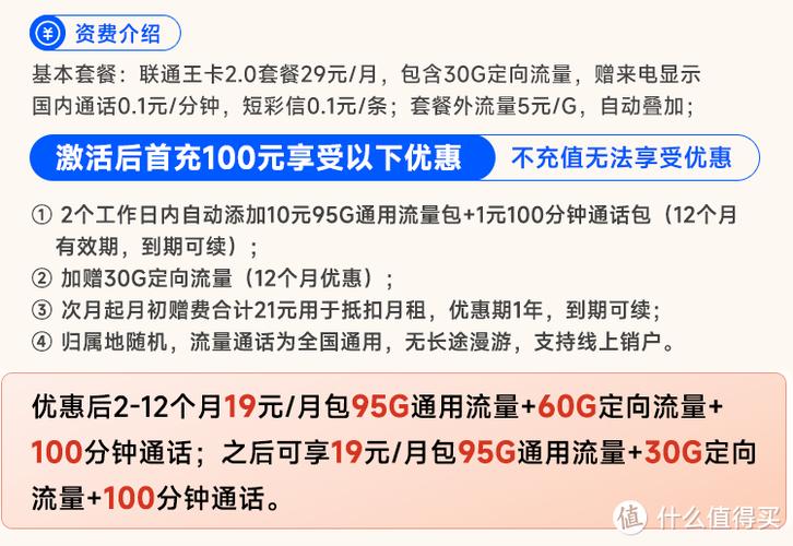 中国联通如何取消流量包