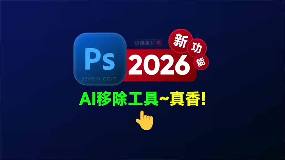 ps移除工具不能用怎么办游戏截图
