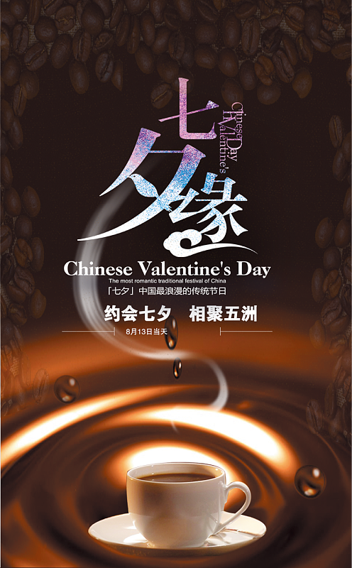 七夕缘婚恋网图标