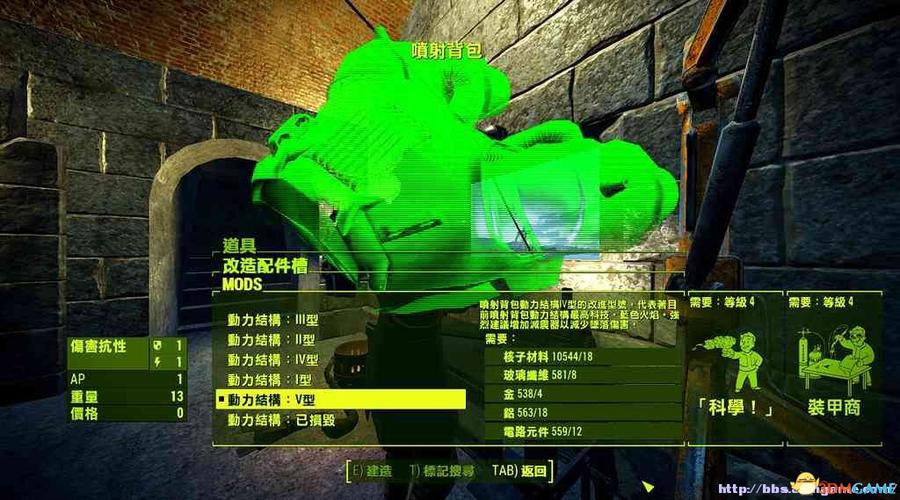 辐射4汉化包图标