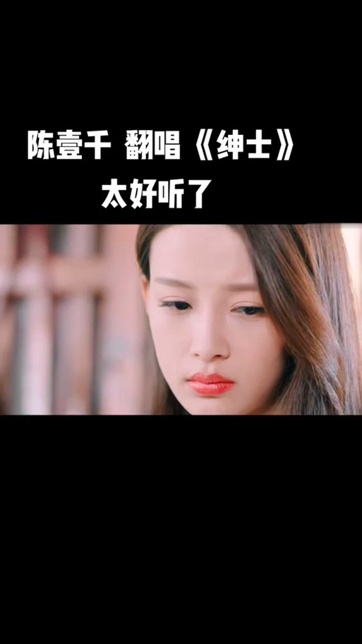 抖音上的绅士女生版是谁唱的游戏截图