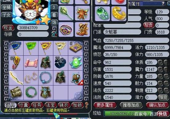 梦幻西游人物死亡惩罚图标