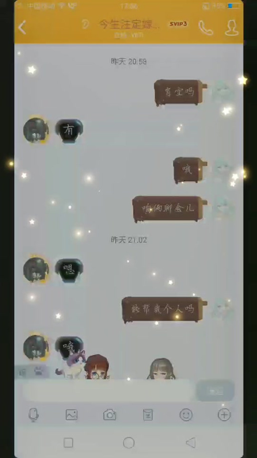 qq屏蔽临时会话对方会知道吗图标