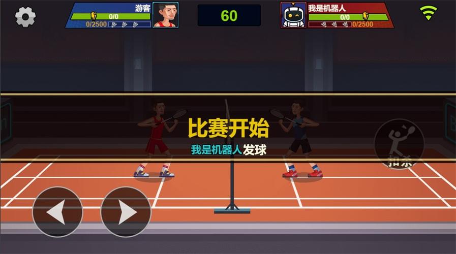 天天羽毛球破解版下载