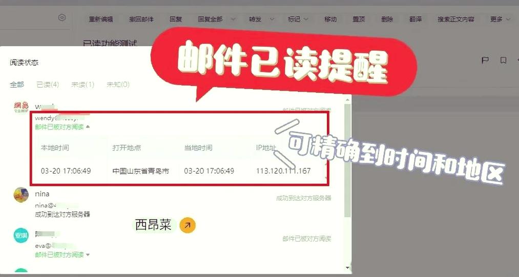 163邮箱如何查看对方是否阅读