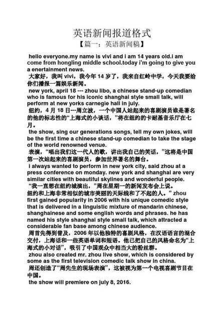 最新新闻英文版图标