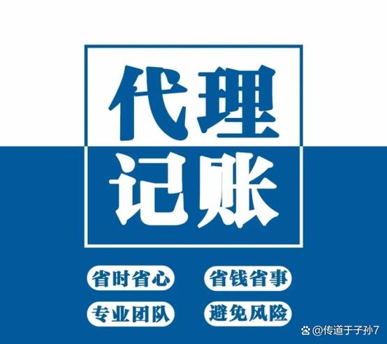 私人代理记账图标