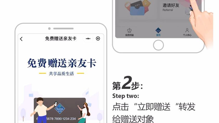 山姆副卡续费了主卡可以用吗游戏截图