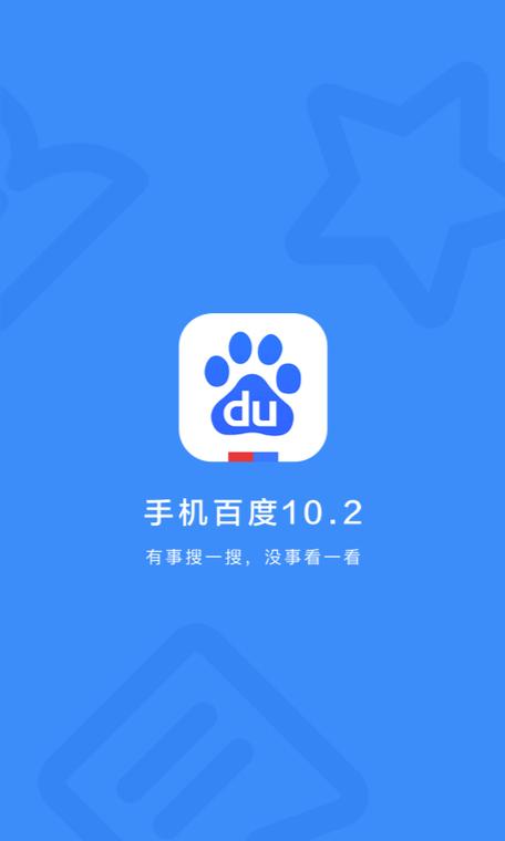 百度手机助手老版本下载2013图标