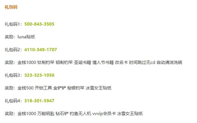 特工17兑换码在哪里输入
