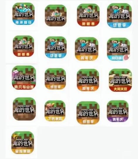 我的世界网易版在线玩