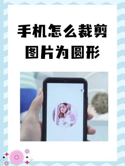 圆形剪裁app图标