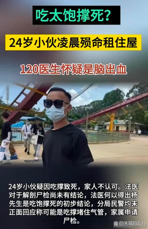 半夜睡着死亡是什造成的图标
