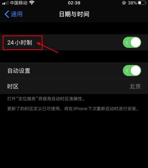 苹果手机怎么改12小时制游戏截图