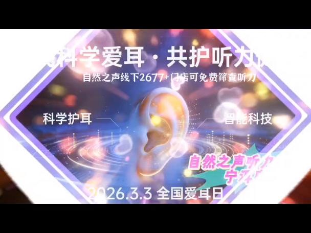听世界fm图标