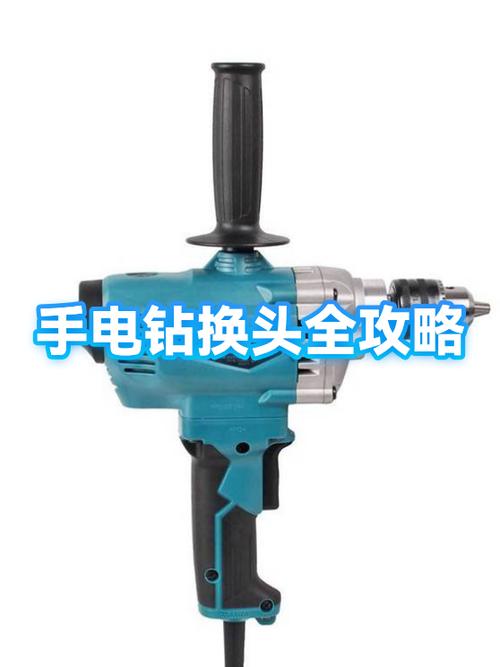 手电钻怎么换头