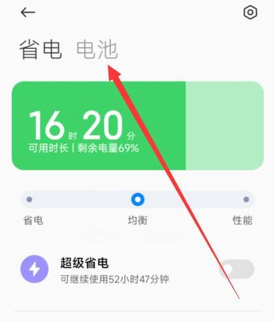 红米手机怎样看电池健康度游戏截图