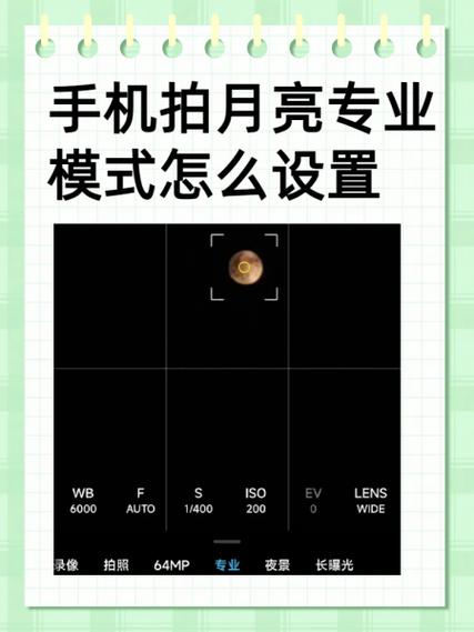 红米k30怎么拍月亮游戏截图
