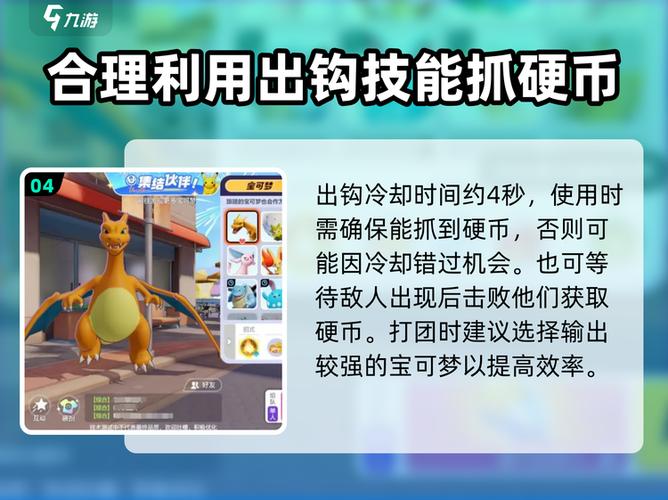 宝可梦简单玩法