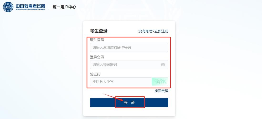 免费查询成绩