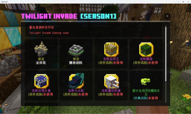 mc更多实用设备