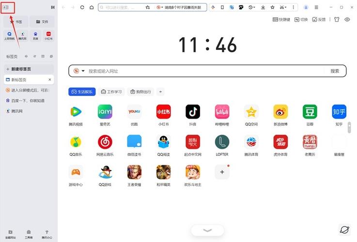 QQ浏览器8.2.0老旧版本图标