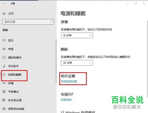 win10设置任意键唤醒游戏截图