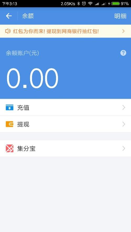 账户里有钱但是显示可用余额为零图标