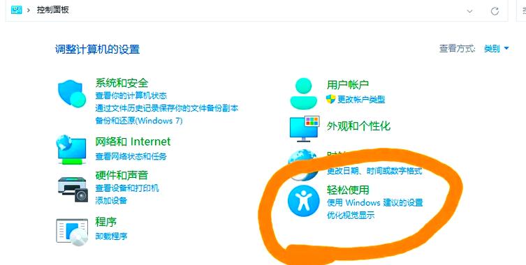 电脑设置筛选键导致键盘失灵游戏截图