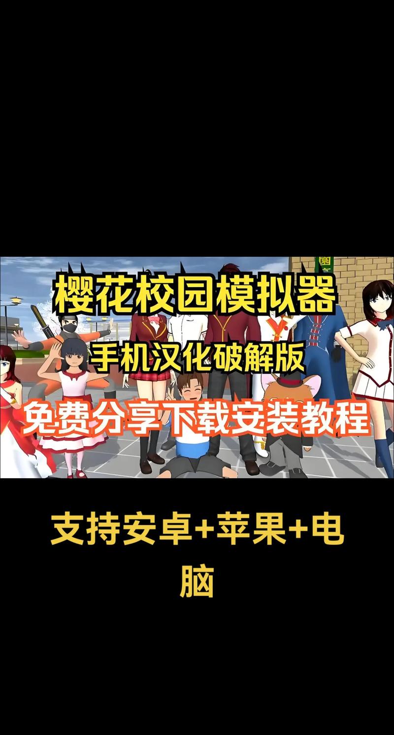 樱花校园模拟器内置修改器图标