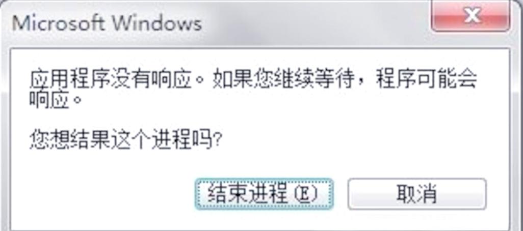 强制关闭运行软件图标