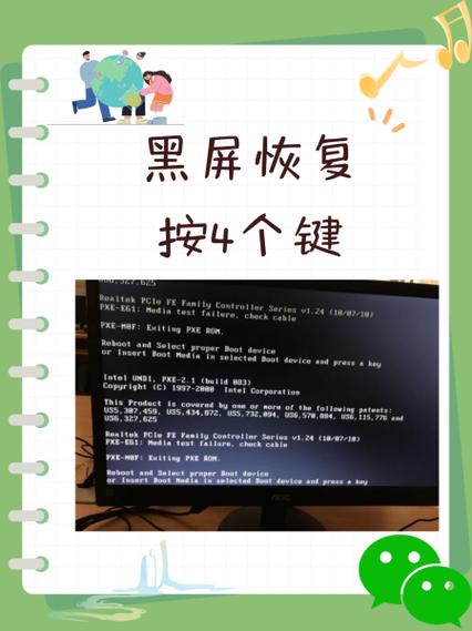 荣耀80黑屏一键恢复图标