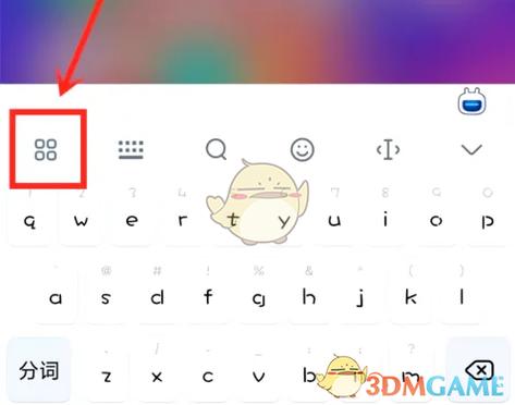 输入法每次都要调出来图标