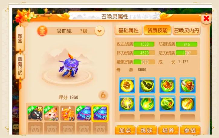 神武哪个门派最省钱和省时间图标