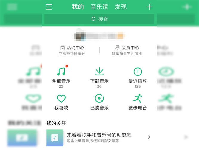 qq音乐怎么查看好友的歌单