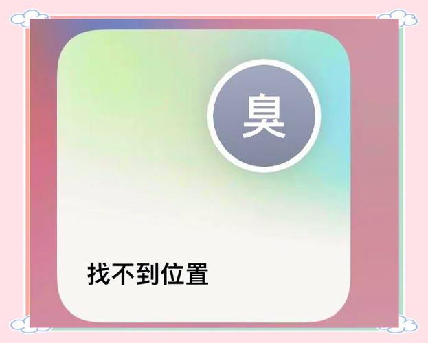 为什么查找设备位置不更新了游戏截图