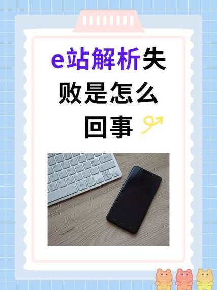 e站种子下载失败