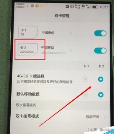 双卡怎么切换打电话图标