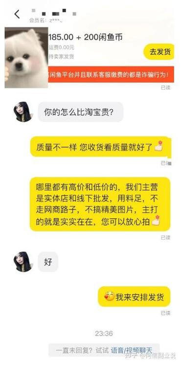 为什么闲鱼比淘宝便宜游戏截图