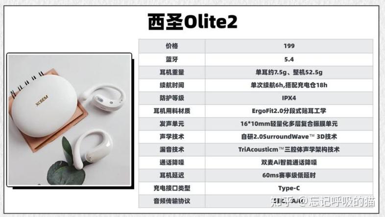 双蓝牙好还是单蓝牙好图标