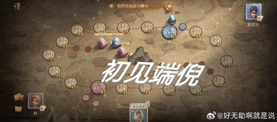 第五人格卡牌游戏玩法图标