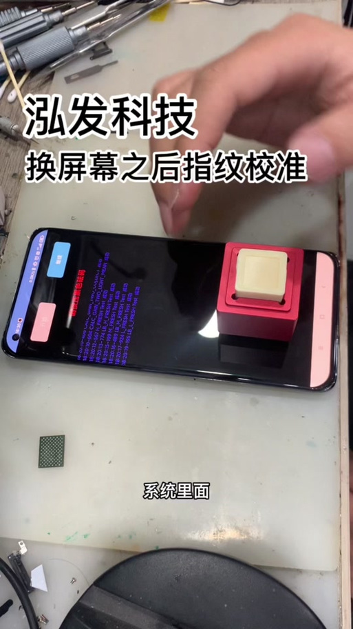 小米突然没有指纹解锁游戏截图