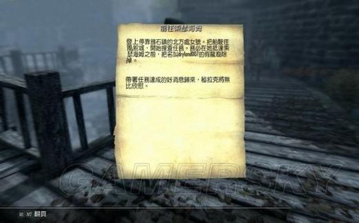 上古卷轴5怎么跳过开头过场动画图标