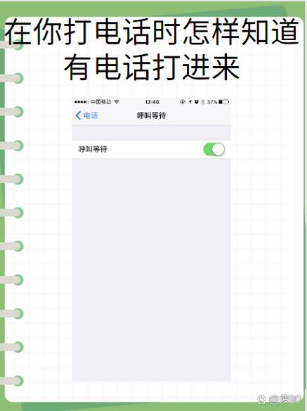 小米手机呼叫等待怎么设置图标