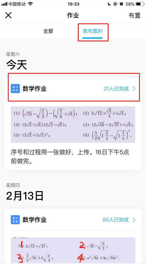 人人通怎么上传照片作业图标