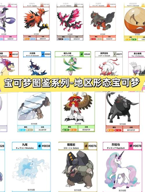 宝可梦xy是哪个地区