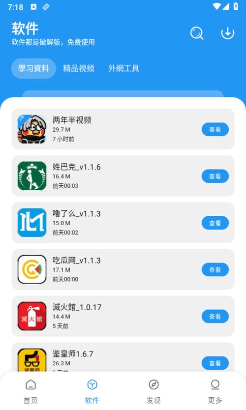 小熊试玩app苹果版
